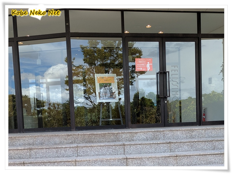 エスパス　入口